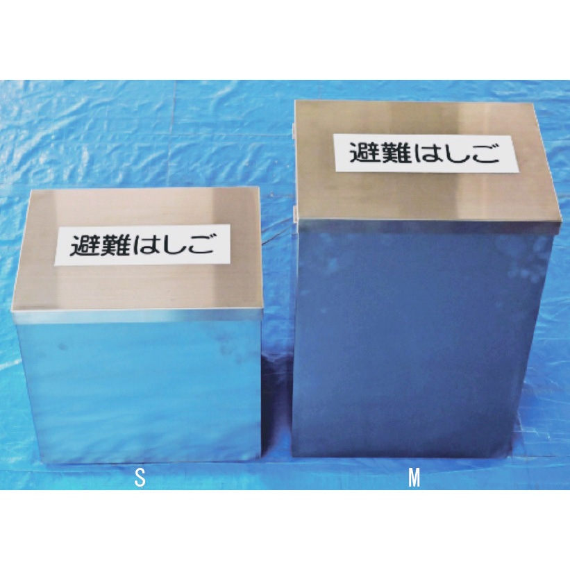 S はしご格納箱 ステンレス 1箱 トーヨー消火器工業 【通販モノタロウ】