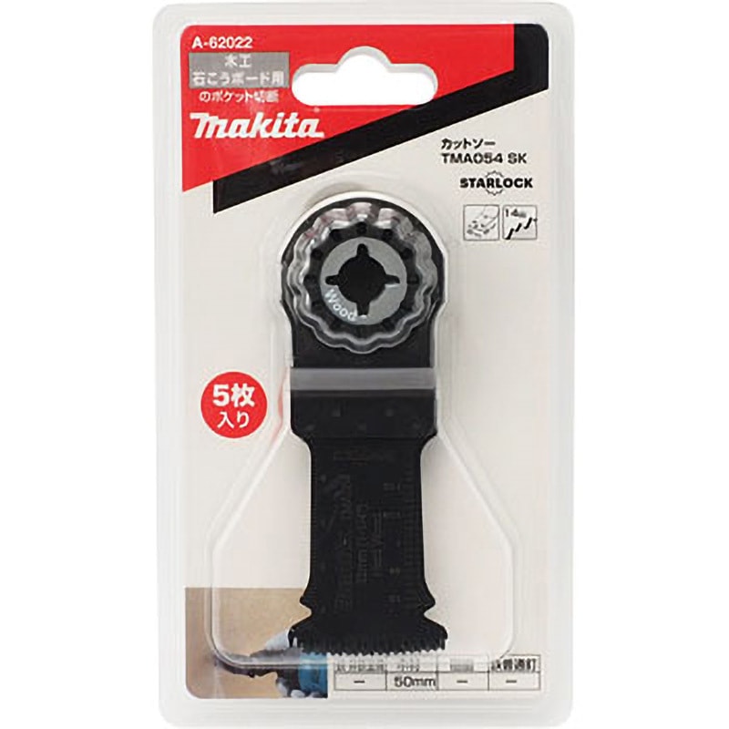 A-62022 カットソー マキタ タイプTMA054  1パック(5個) A-62022