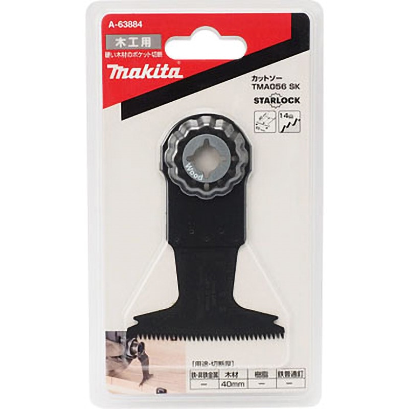 きあら A-63884 カットソー マキタ タイプTMA056SK A-63884 【通販モノタロウ】