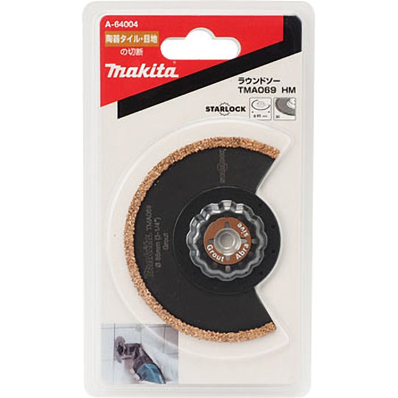 A-64004 ラウンドソー マキタ タイプTMA069HM   A-64004