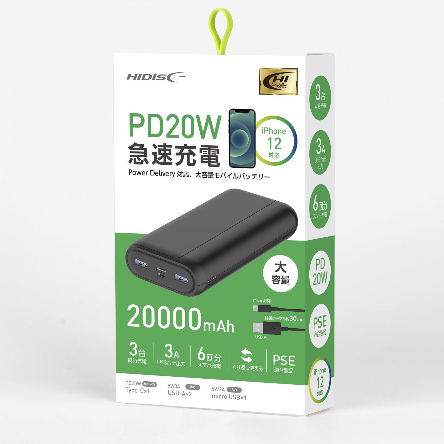 HD-PD20W20000BTBK モバイルバッテリー 20000mAh 1個 HIDISC 【通販モノタロウ】