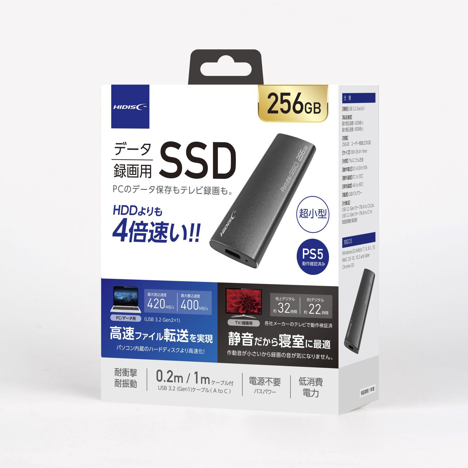HD3EXSSD256G30CJP3R SSD HIDISC インターフェイスUSB 3.2 Gen2