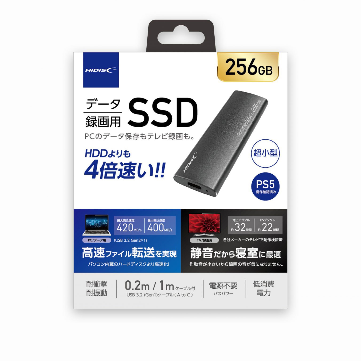 HD3EXSSD256G30CJP3R SSD HIDISC インターフェイスUSB 3.2 Gen2