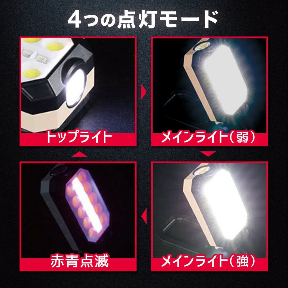 USB充電式ワークライト　LED ４個セット　trm-wl004 TRM-WL004 LEDワークライト 充電式 カラビナフック・マグネット
