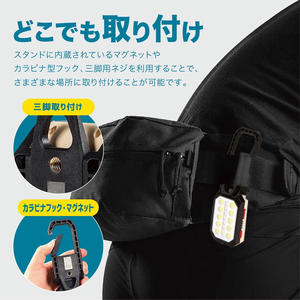 USB充電式ワークライト　LED ４個セット　trm-wl004 TRM-WL004 LEDワークライト 充電式 カラビナフック・マグネット