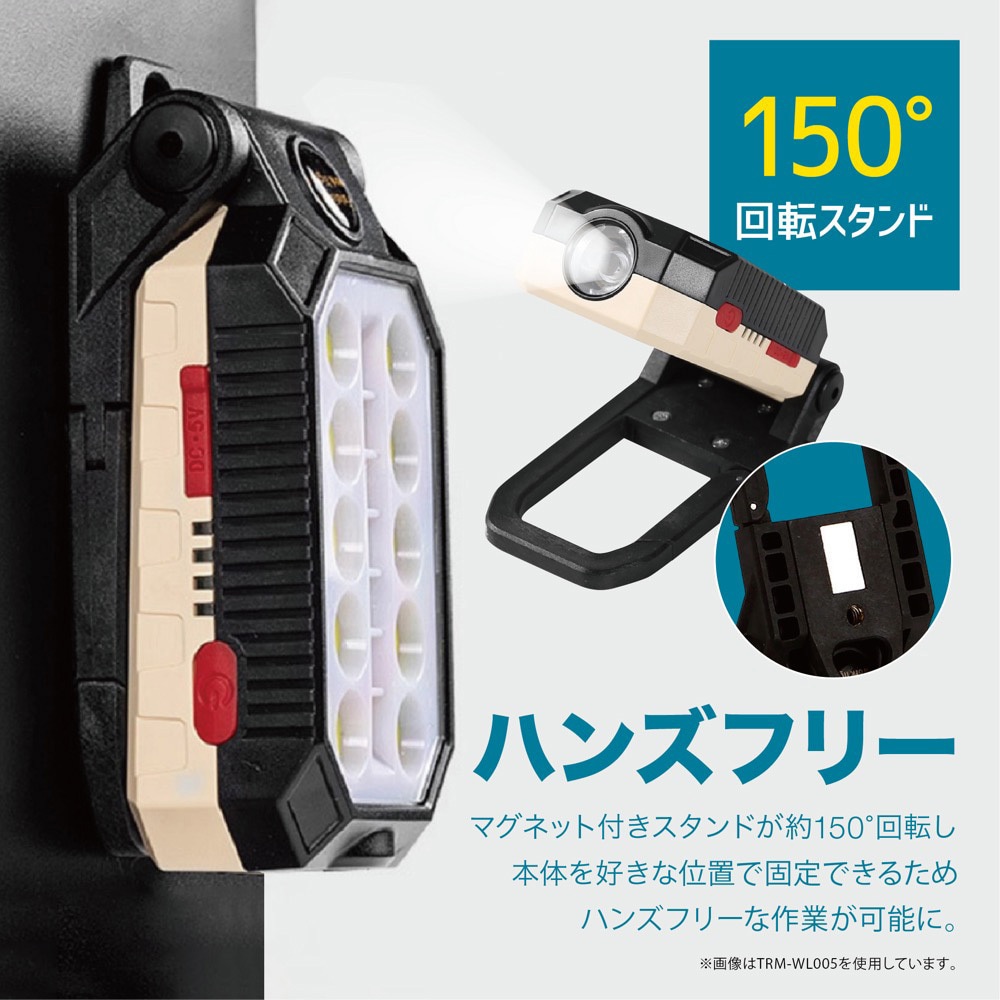 USB充電式ワークライト　LED ４個セット　trm-wl004 TRM-WL004 LEDワークライト 充電式 カラビナフック・マグネット