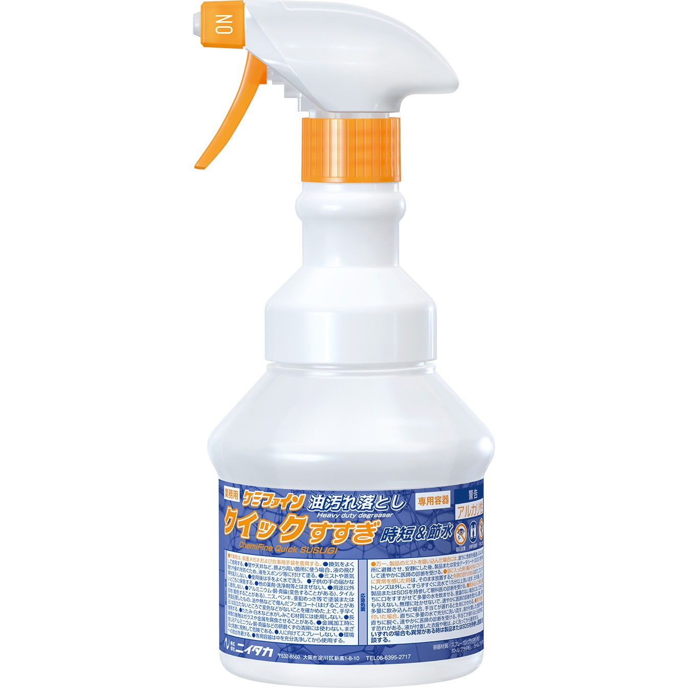 900086 ケミファインクイックすすぎ広口ワイドスプレーボトル ニイタカ
