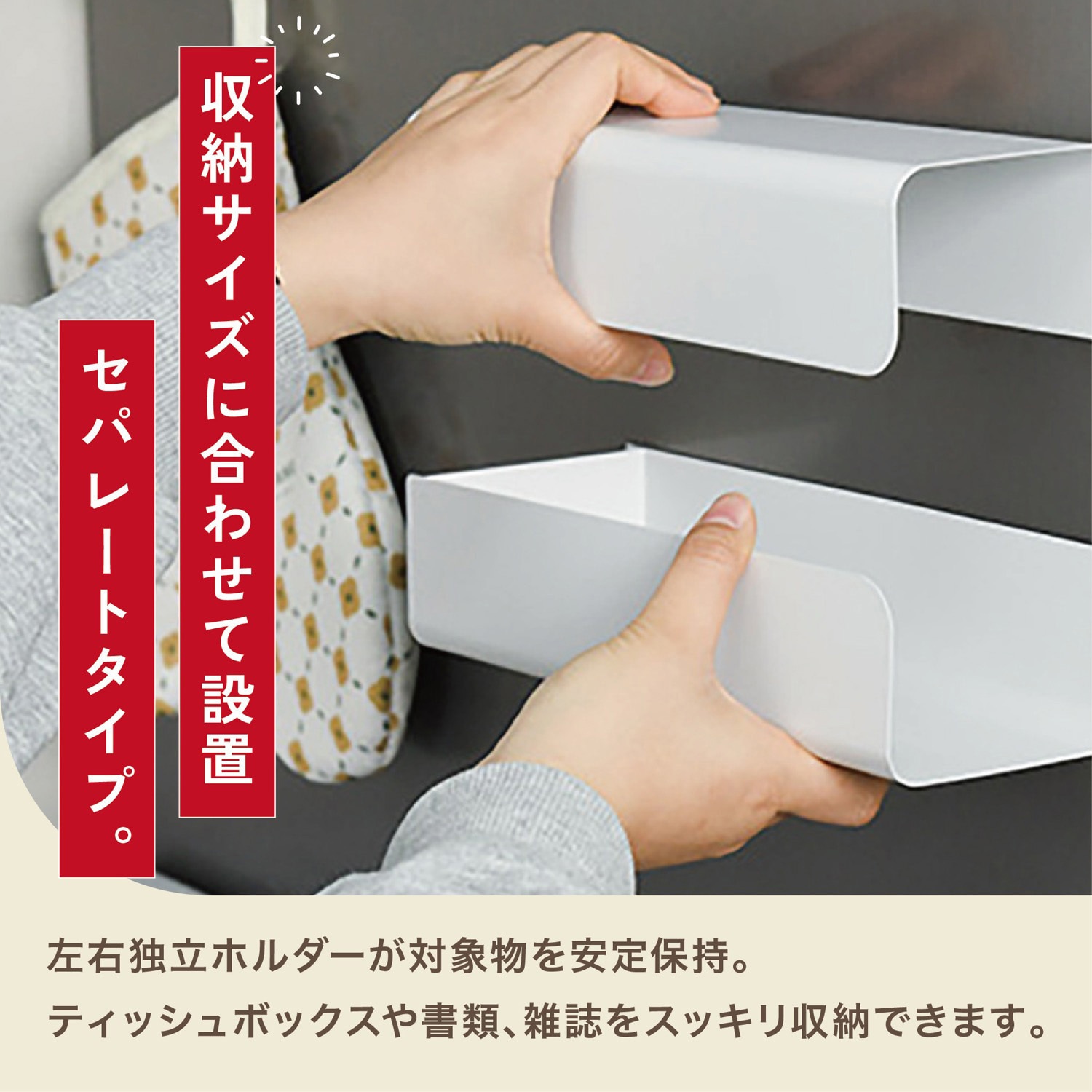AFF-MGC002-BK マグネット式 セパレートボックス 収納 ホルダー