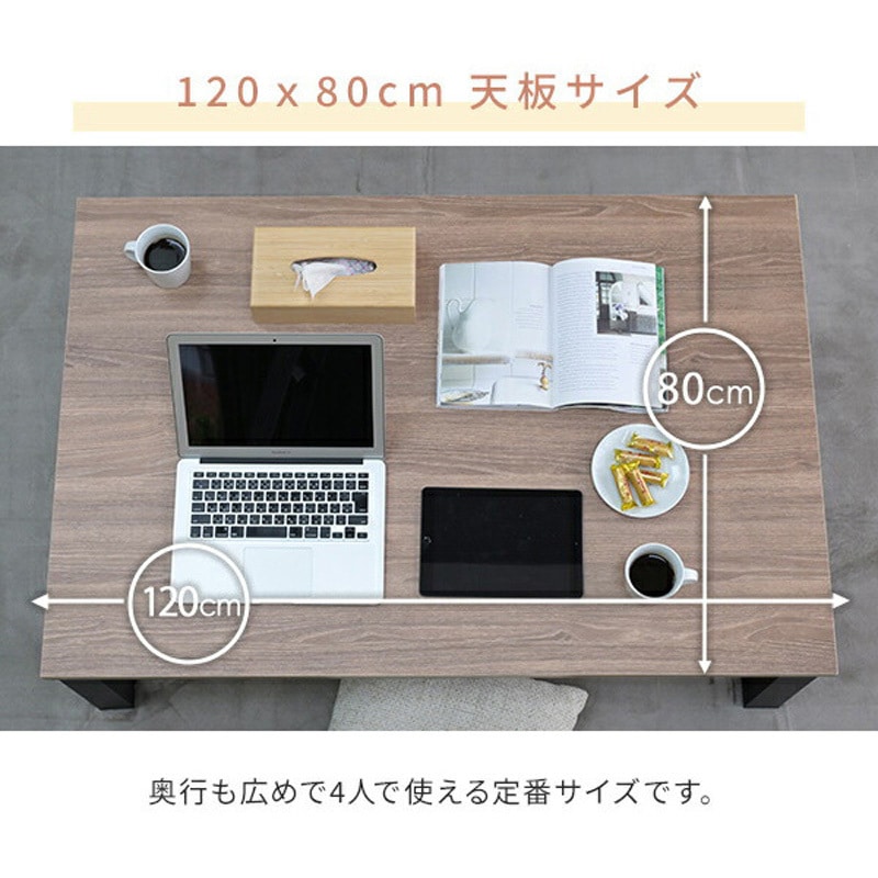 HLT-F12080(ENMWH) こたつ本体 こたつテーブル 120×80cm YAMAZEN(山善