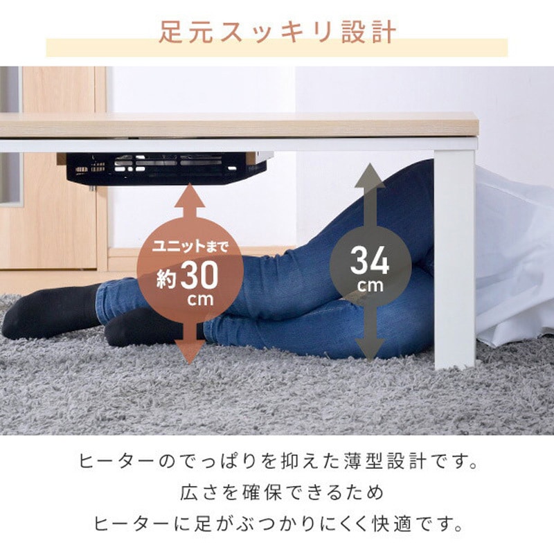 HLT-F12080(ENMWH) こたつ本体 こたつテーブル 120×80cm YAMAZEN(山善