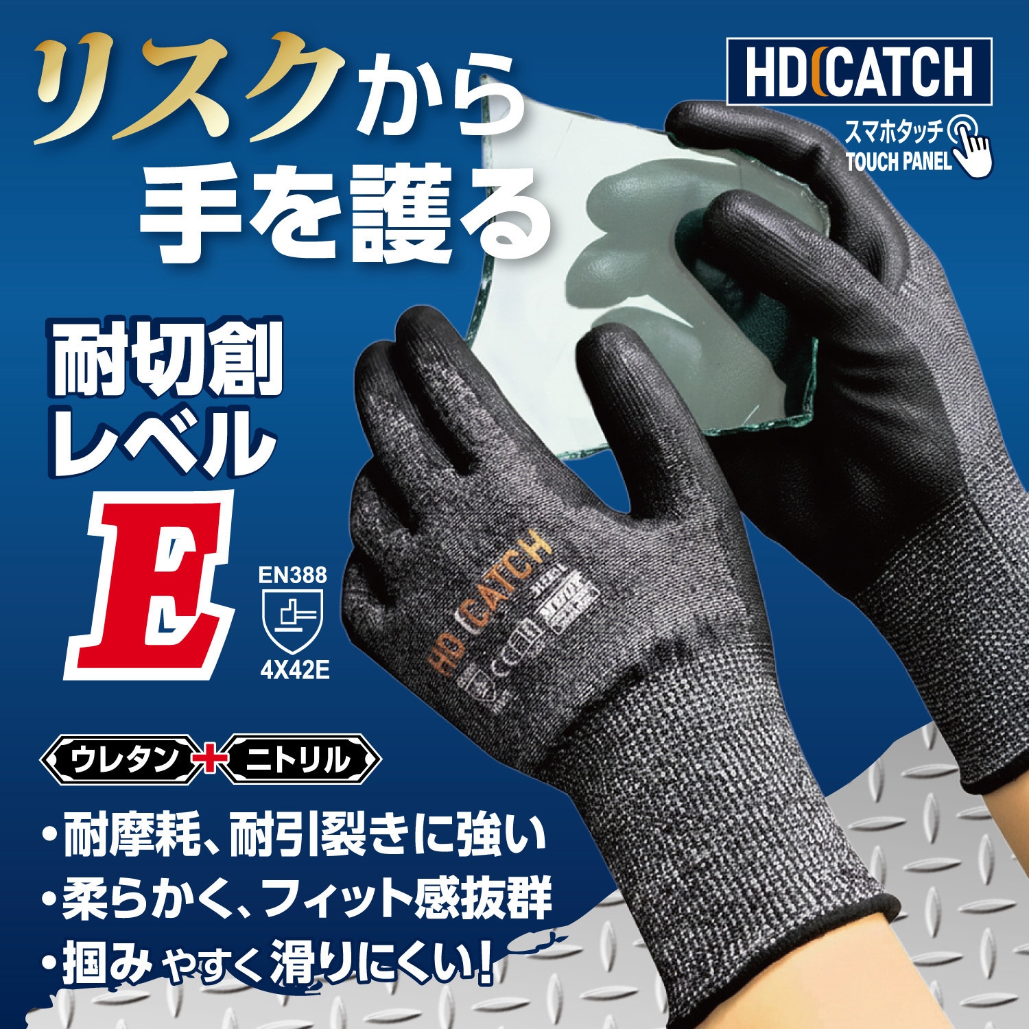 ー 耐切創HARD CATCH ミタニコーポレーション サイズM 1双(1双) 【通販