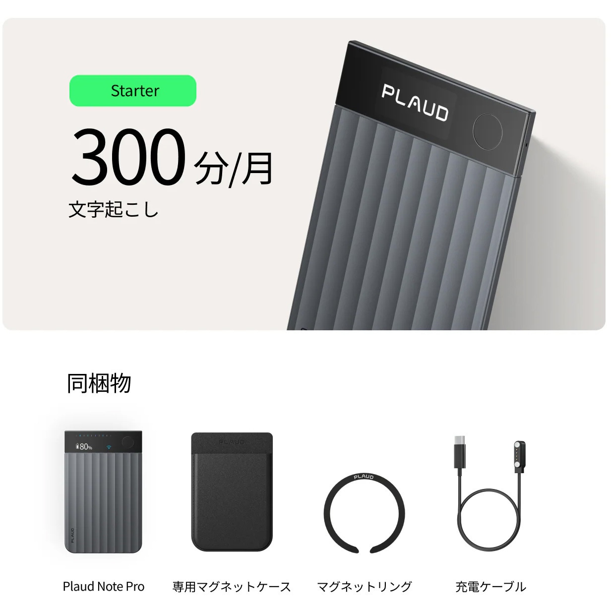 CDTSI1GXXXXX01 PLAUD Note Pro AIボイスレコーダー 無料AI文字起こし