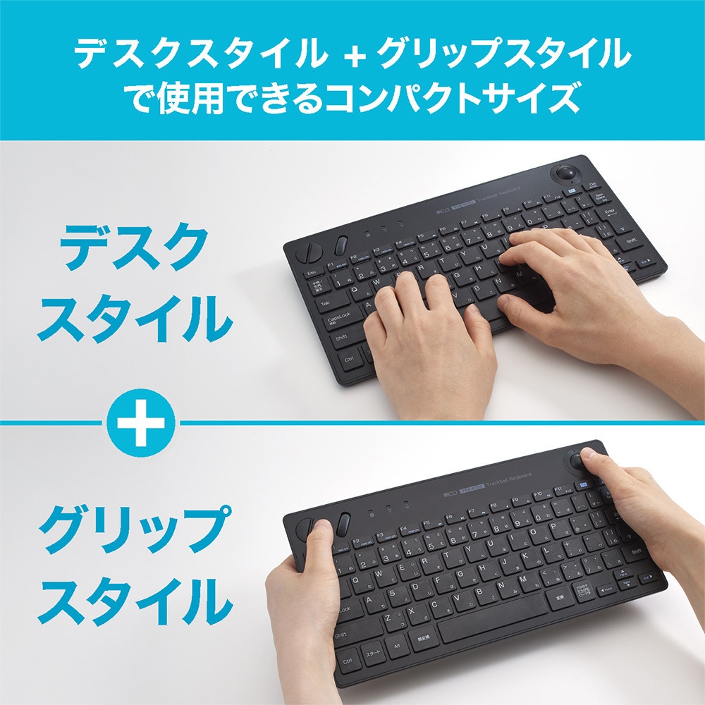 FKB-R252BK 無線トラックボールキーボード MCO 電波周波数2.4GHz帯