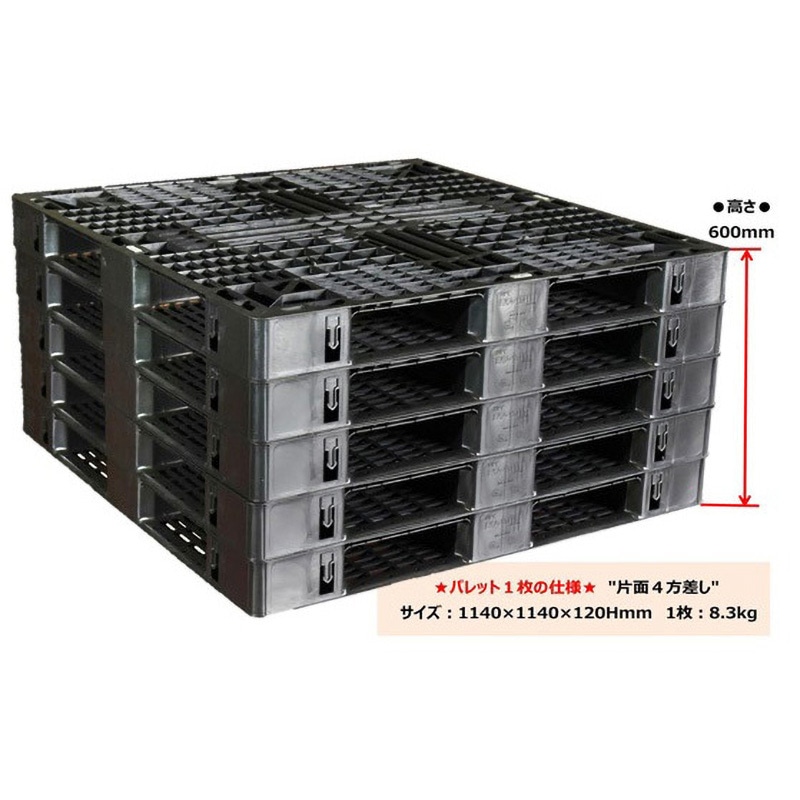 EXA-114114F-BK-M5 輸出梱包用パレット フック付 日本プラパレット(NPC) 片面4方差し  1セット(5枚) EXA-114114F-BK-M5