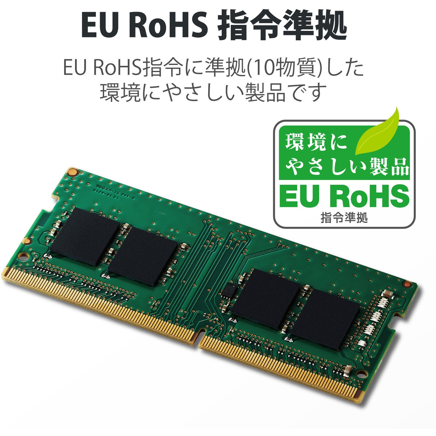 期間限定 ELECOM EW3200-16G RO EU RoHS指令準拠メモリモジュール DDR4-SDRAM DDR4-3200 288pin DIMM  PC4-25600 16GB デスクトップ fucoa.cl