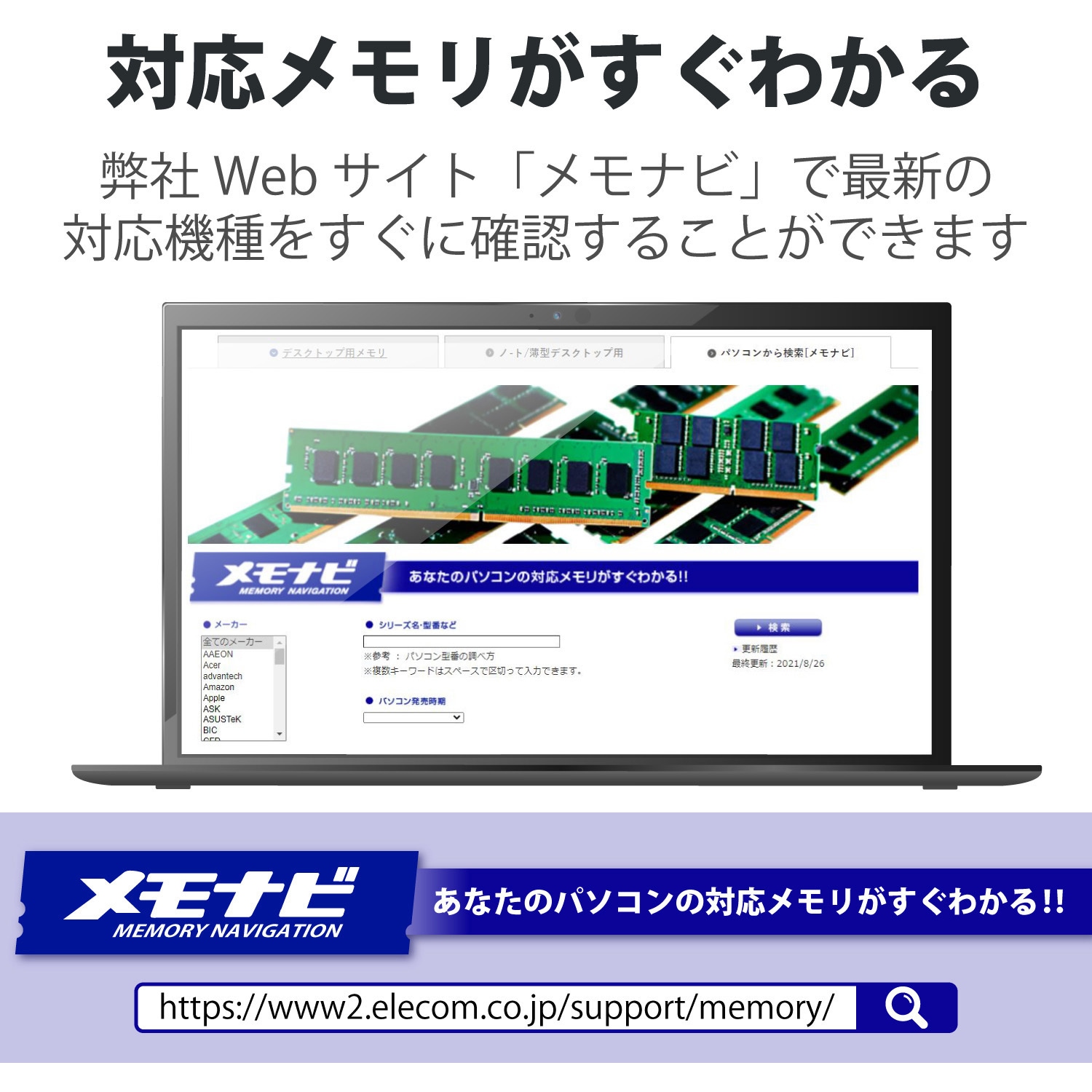 EW3200-N8G/RO 増設メモリ ノートPC用 DDR4-3200 PC4-25600 DIMM