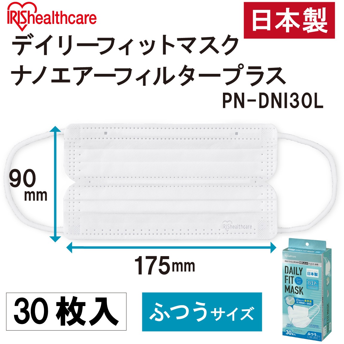 PN-DNI30L デイリーフィットマスク ナノエアーフィルタープラス30枚入