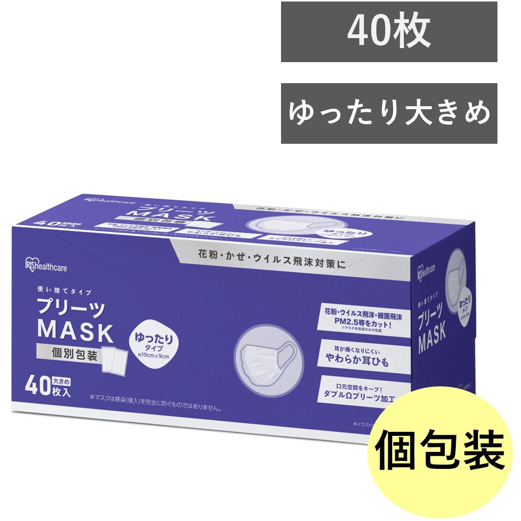 PK-NV40LL プリーツマスク ゆったり大きめサイズ アイリスオーヤマ 耳