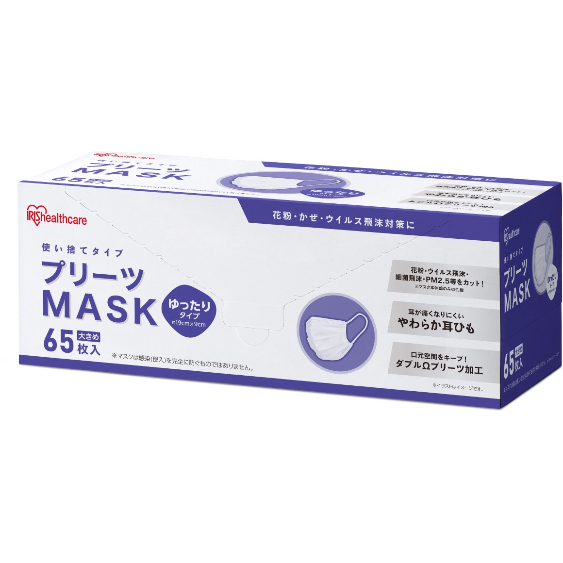 【本日限定値下げ】マスク　実物大 PN-NV65LL プリーツマスク ゆったり大きめサイズ アイリスオーヤマ 耳
