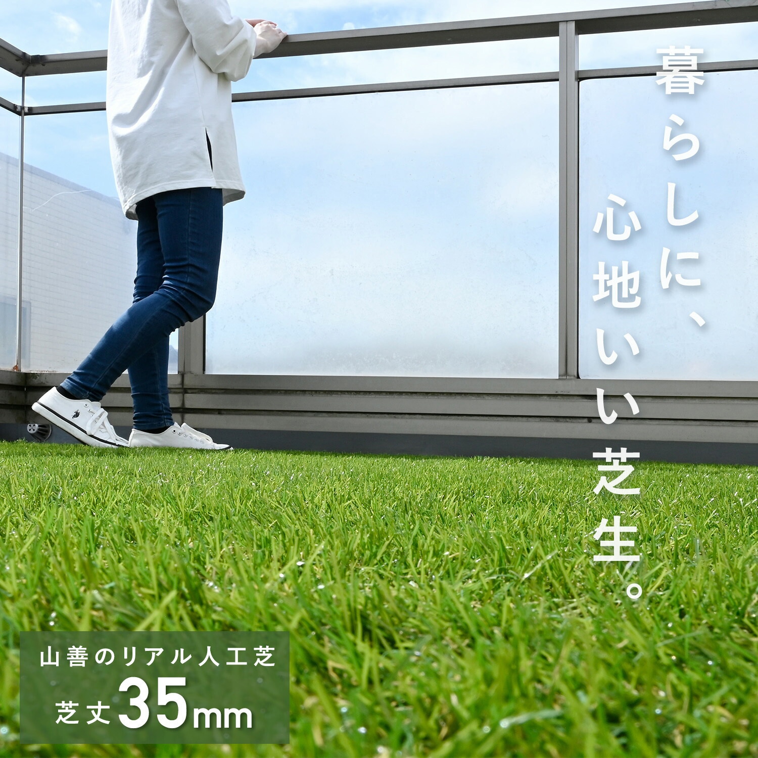 YAA5A-3525P(GR) 人工芝 芝丈35mm ロール 芝生 YAMAZEN(山善) 幅2000mm