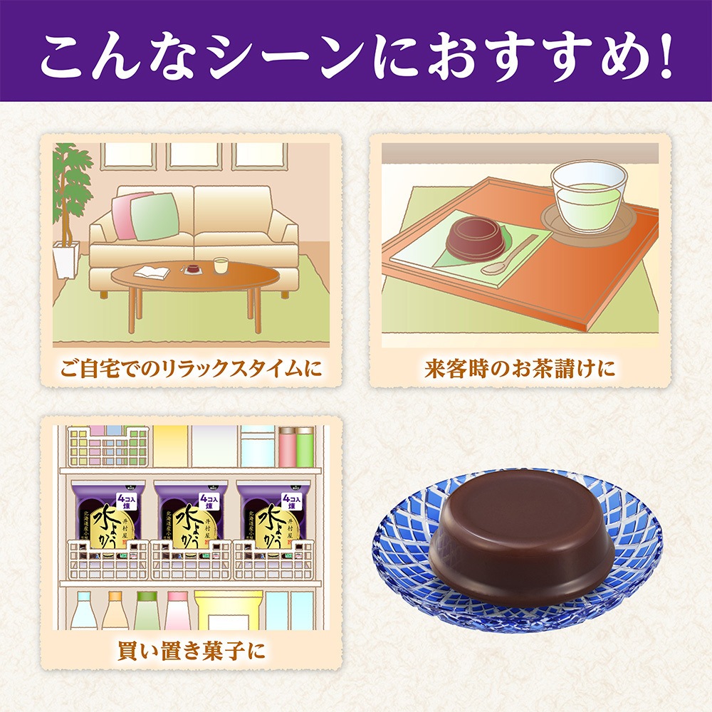 袋入 水ようかん 1セット(4個×5個) 井村屋 【通販モノタロウ】