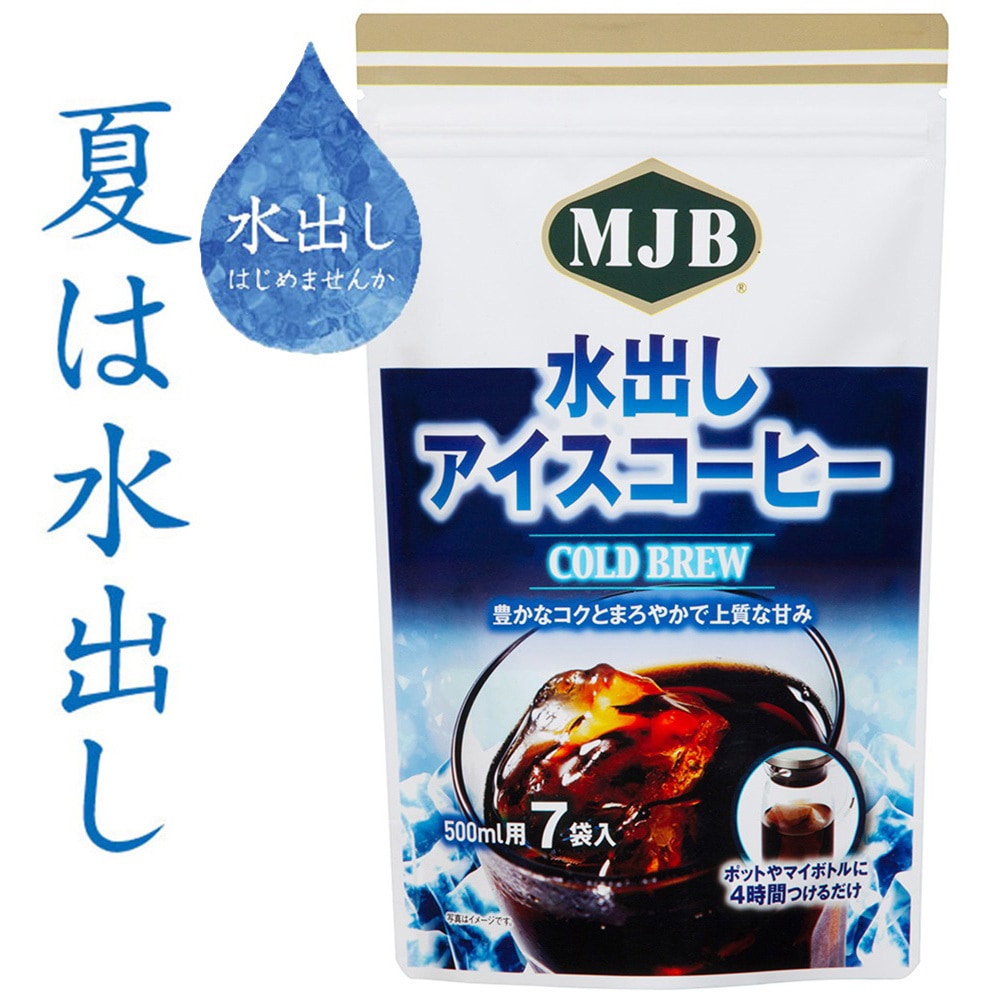水出しアイスコーヒー COLD BREW 1セット(7袋×1袋) MJB 【通販モノタロウ】