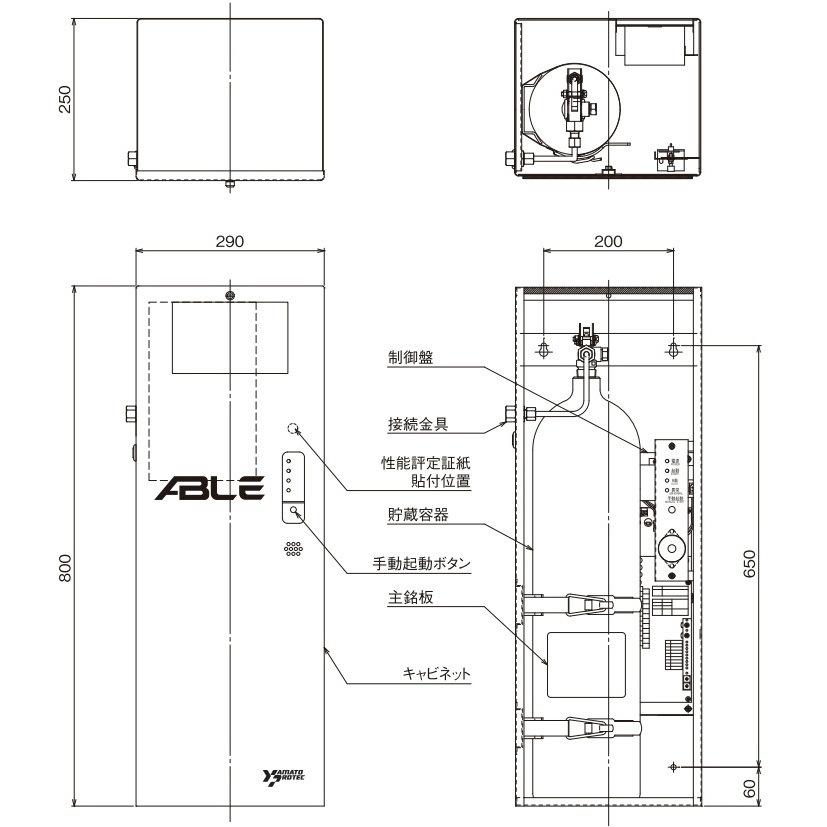 ACO-15C 産業機器用自動消火装置(エイブル) ヤマトプロテック 二酸化 