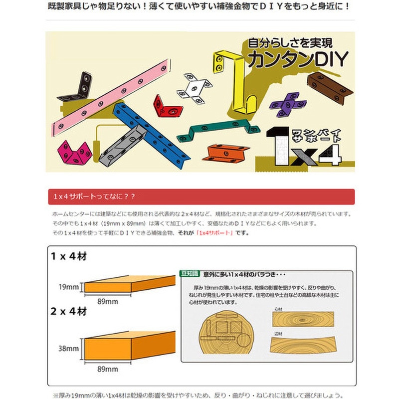10179700 1×4サポート L型アングル ダイドーハント(大同製鋲所