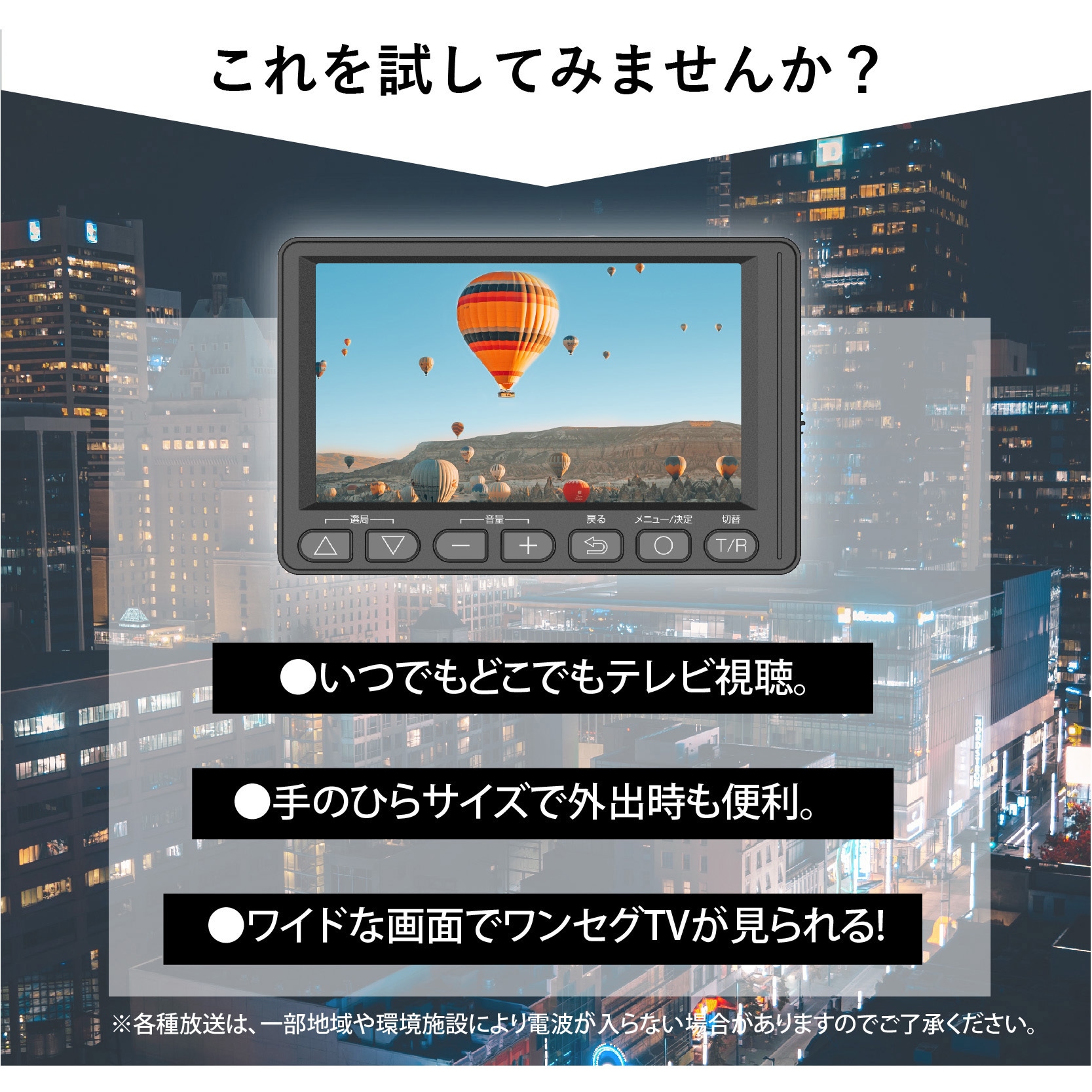 OT-1PT45S 4.5インチワンセグTVラジオ 1台 ダイアモンドヘッド 【通販