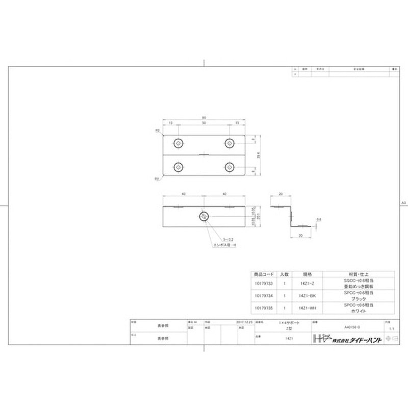 1×4サポート Z型 ダイドーハント(旧:大同製鋲所) 金折 【通販モノタロウ】