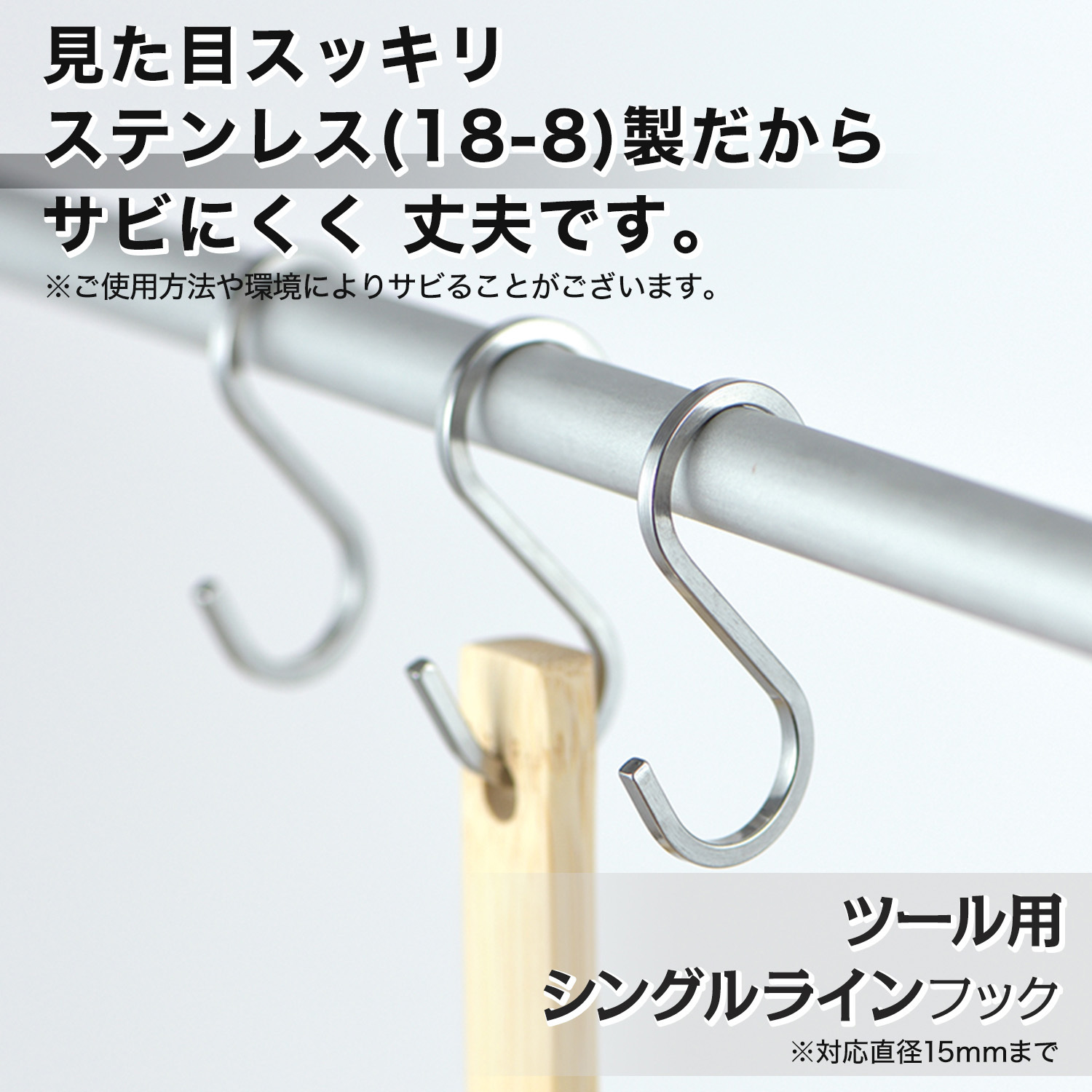 H00335 SOROU ステンレス S字フック 1セット(5個) LEC(レック) 【通販