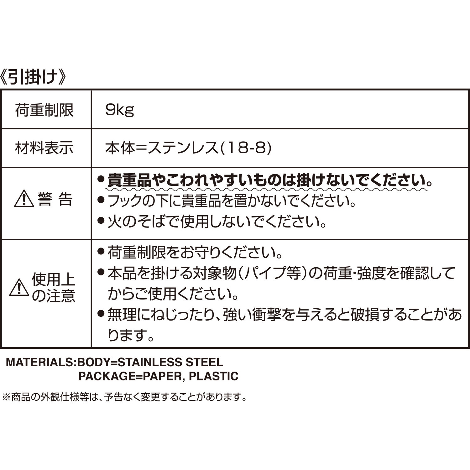 H00336 SOROU ステンレス S字フック 1セット(2個) LEC(レック