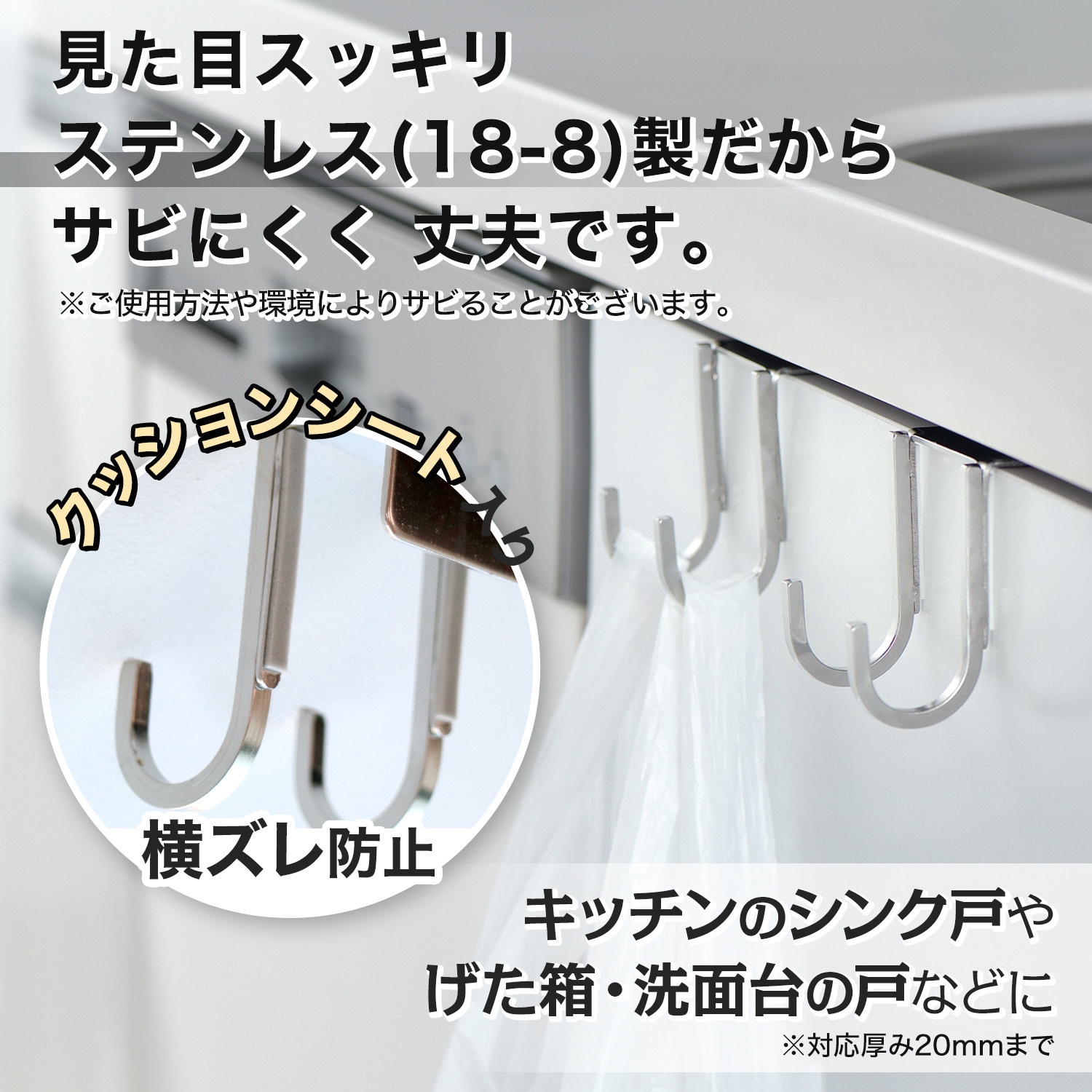 H00345 SOROU ステンレス キャビネットドアフック 1セット(2個 H00345 SOROU ステンレス キャビネットドアフック 1セット(2個