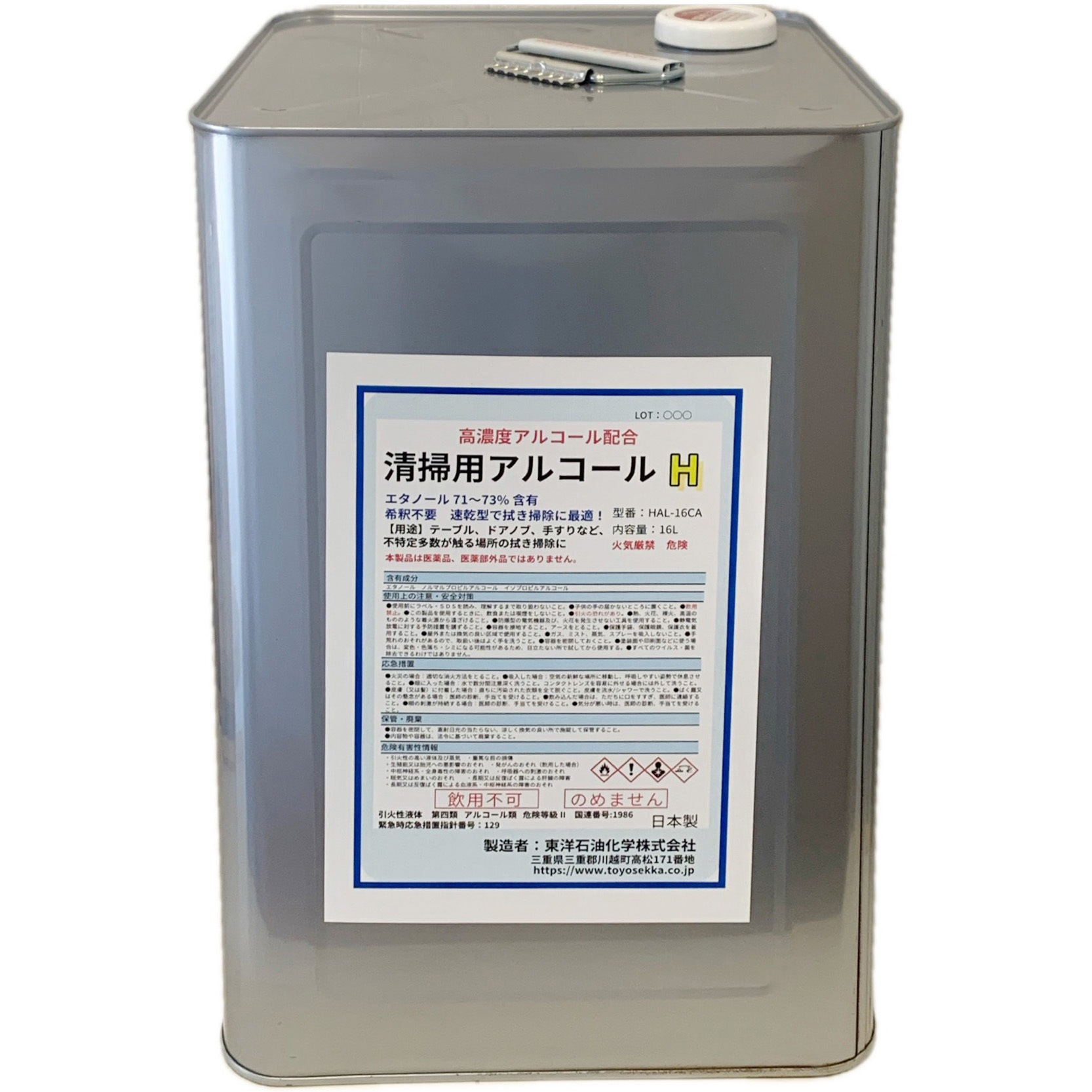 HAL-16CA ふき掃除用アルコール 清掃用アルコールH 東洋石油化学 1缶(16L) HAL-16CA