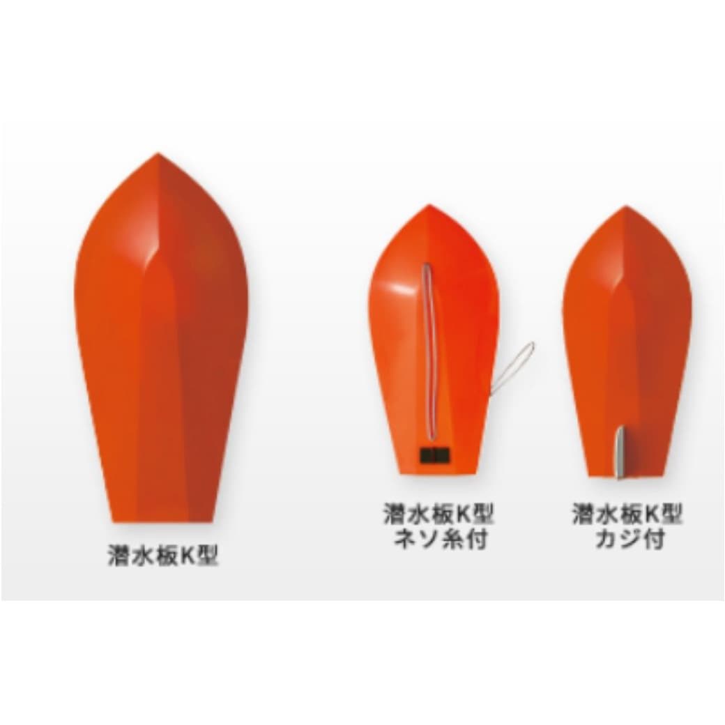 トローリング仕掛け タコベイト天然貝牙角類等 潜行板 ヒコーキ