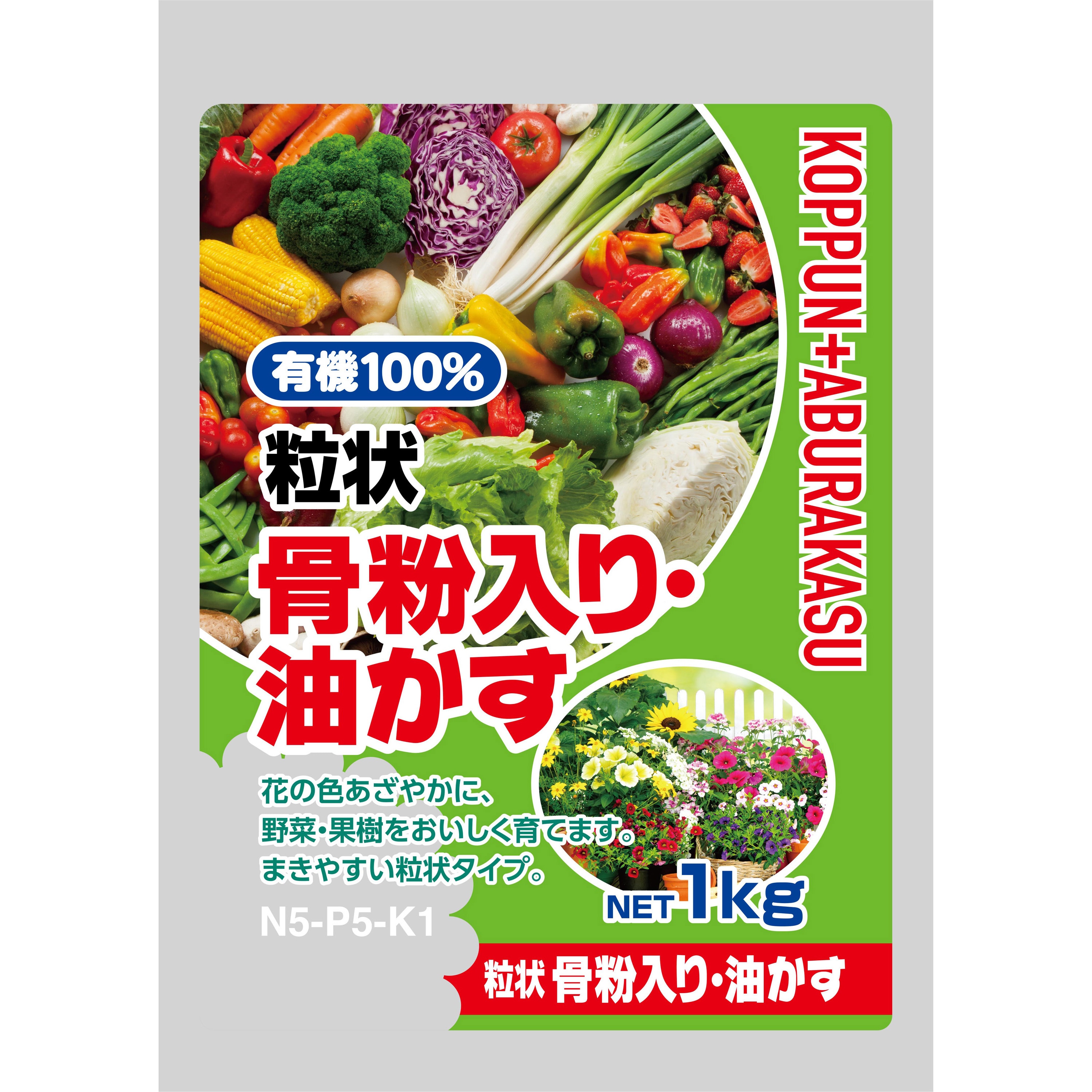 店舗 SUNBELLEX サンベルックス 骨粉入り粒状油かす 1kg×8袋