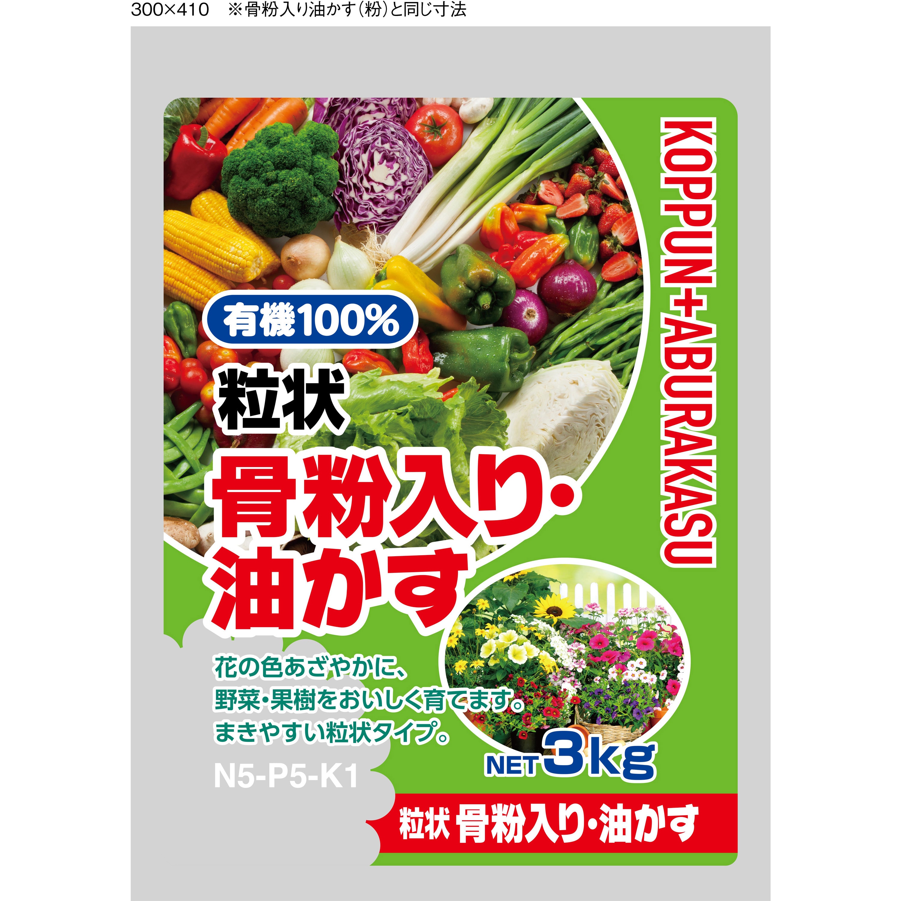 粒状骨粉入り油かす 1個(3kg×1個) グローバル 【通販サイトMonotaRO】