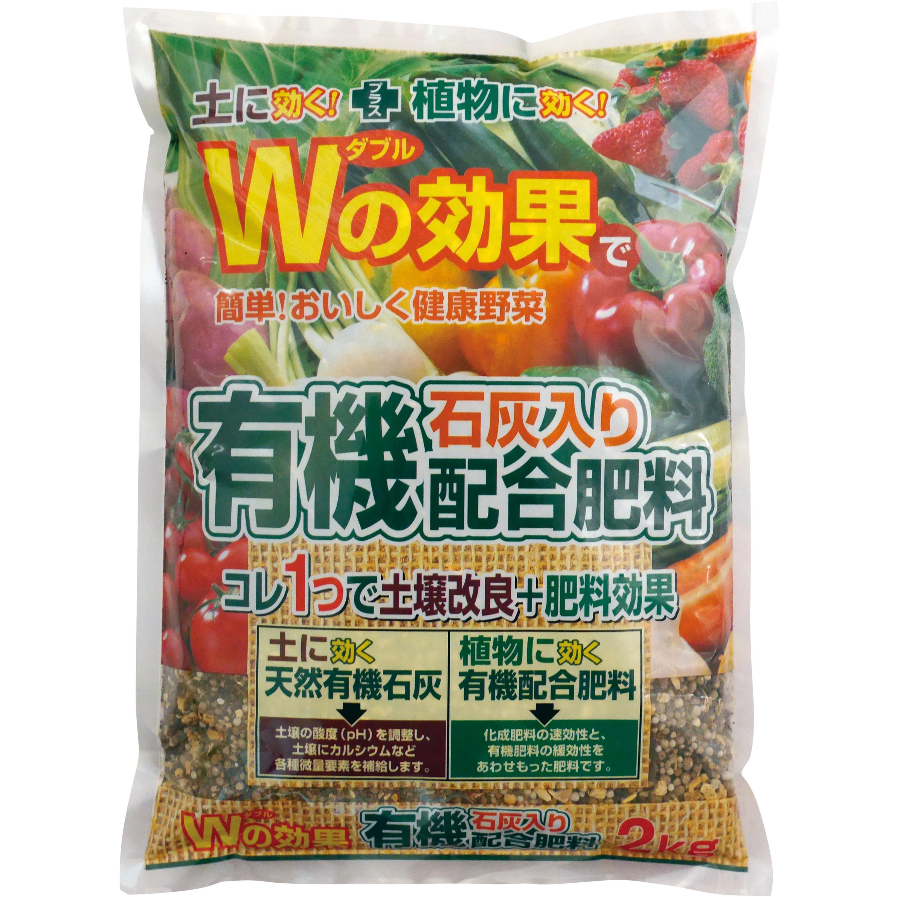 Wの効果 有機石灰入り配合肥料 1個 2kg 1個 グローバル 通販サイトmonotaro