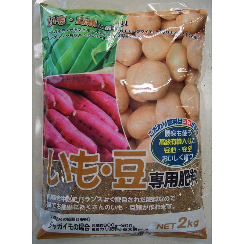 いも・豆専用肥料 1個(2kg×1個) グローバル 【通販モノタロウ】