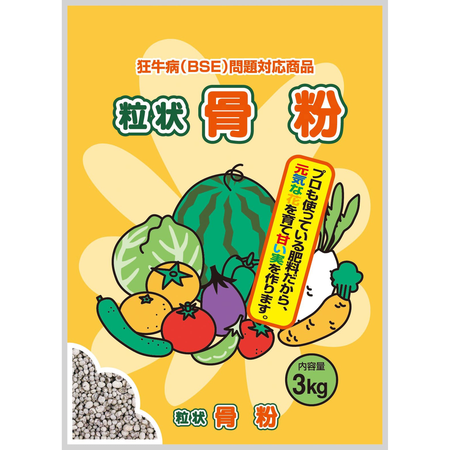 粒状骨粉 1個(3kg×1個) グローバル 【通販サイトMonotaRO】