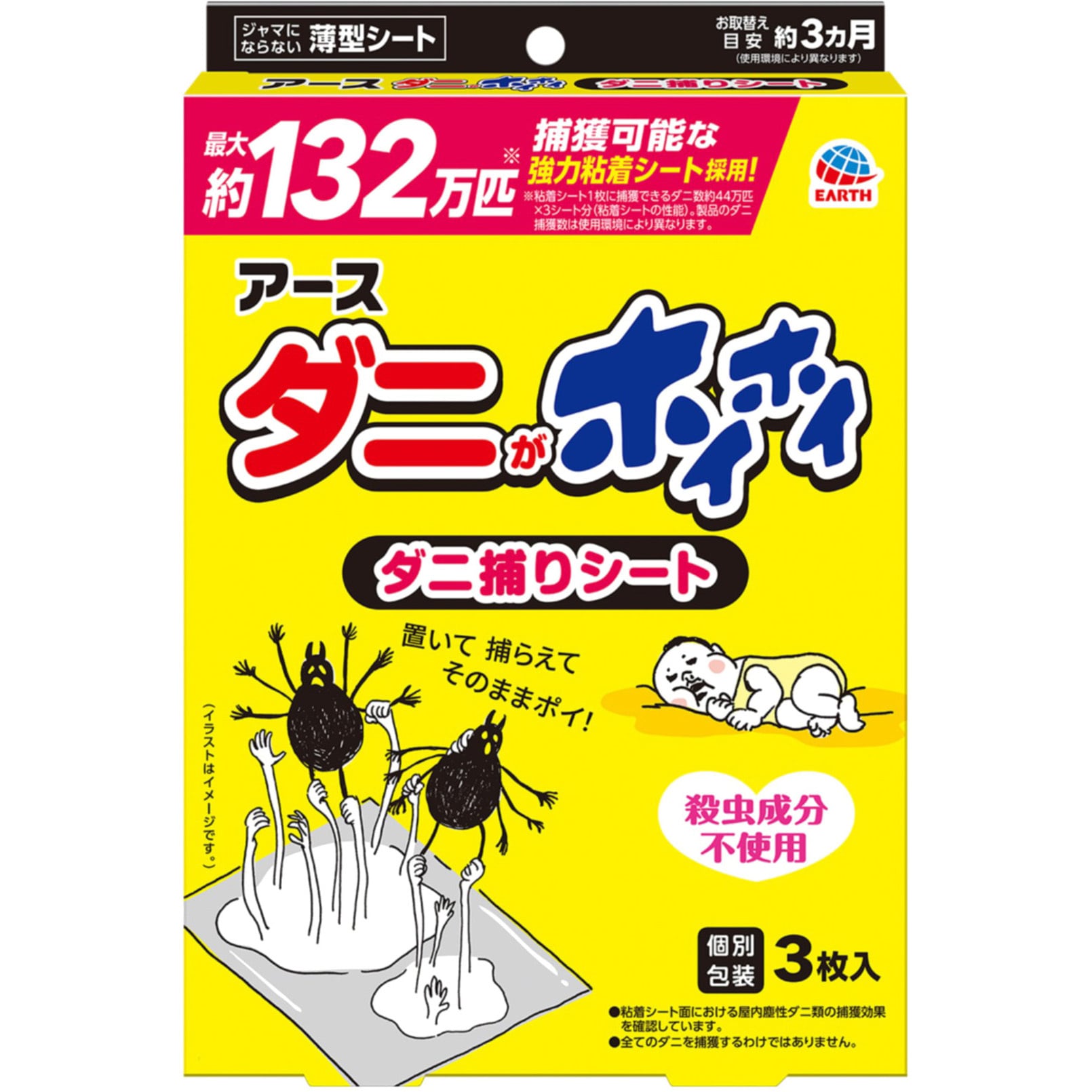 4901080024619 ダニがホイホイ ダニ捕りシート 1個(3枚) アース製薬