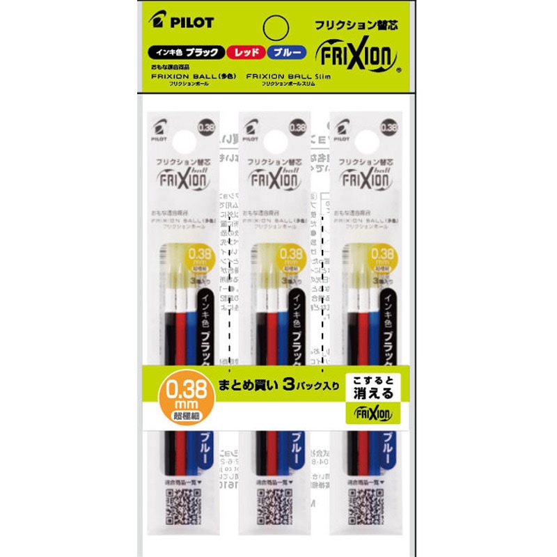 フリクション多色替芯 パイロット ボールペン替芯 【通販モノタロウ】
