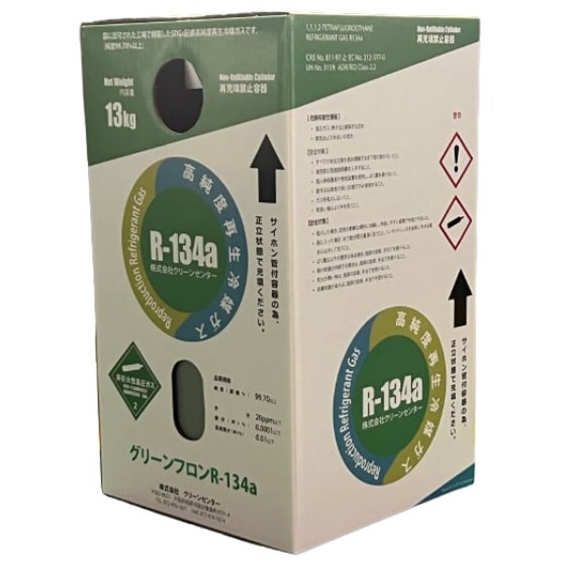 RH-134AR-N 再生フロンガス13kg HFC-134a 1缶(13kg) アールウィズ