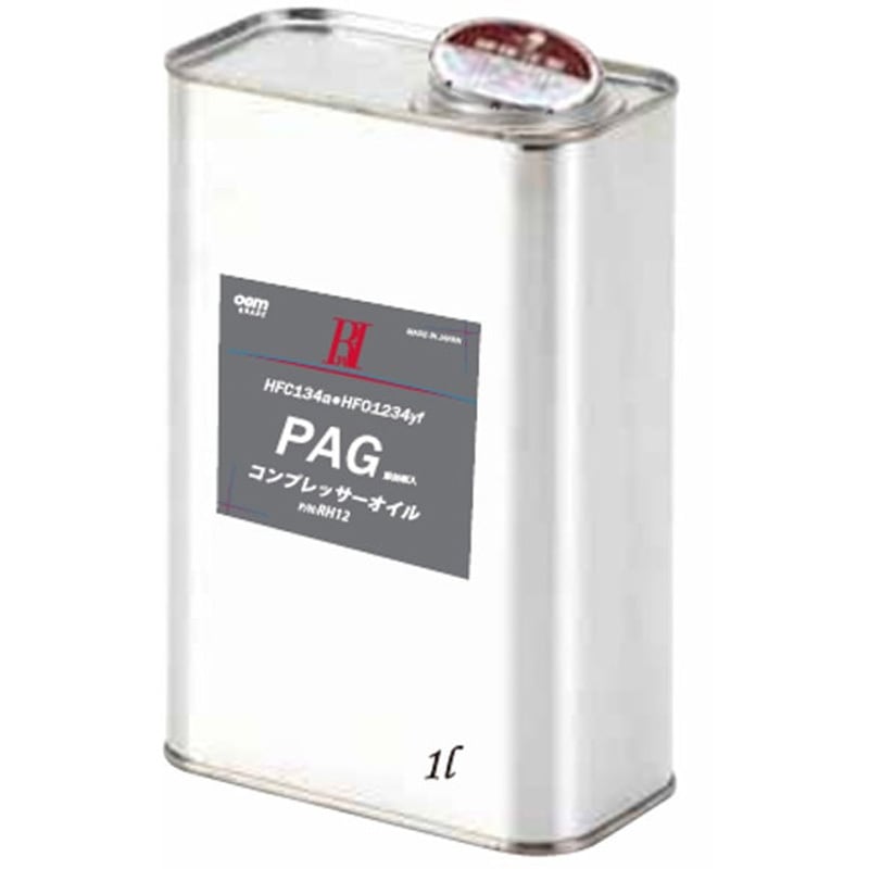 RH12-1L カーエアコン用添加剤配合 12PAGコンプレッサーオイル アールウィズエイチ 1本(1L) RH12-1L