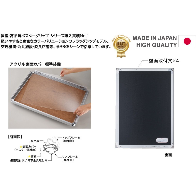 ■シンエイ ポスターグリップPG-32R屋内用ブラックB3サイズ[送料別途見積り][法人・事業所限定][直送][店頭受取不可] ポスターグリップ PG-32R B3 BG⁄B ブラック(艶有) 屋外用 \u003c ポスター