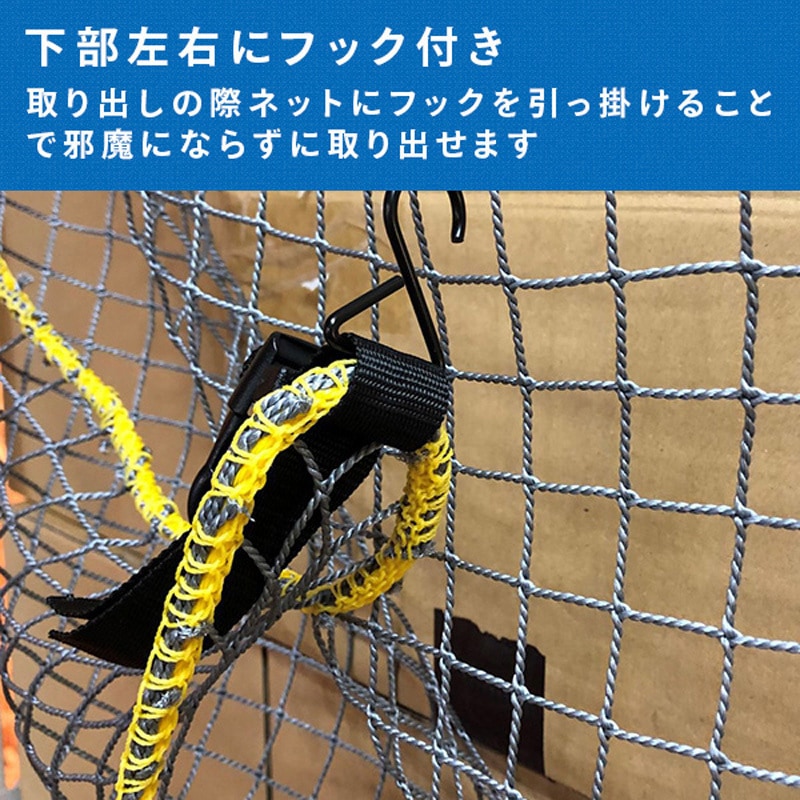 RN-18BK 落下防止ネット (棚幅180cm用) ティーエフサービス ブラック色