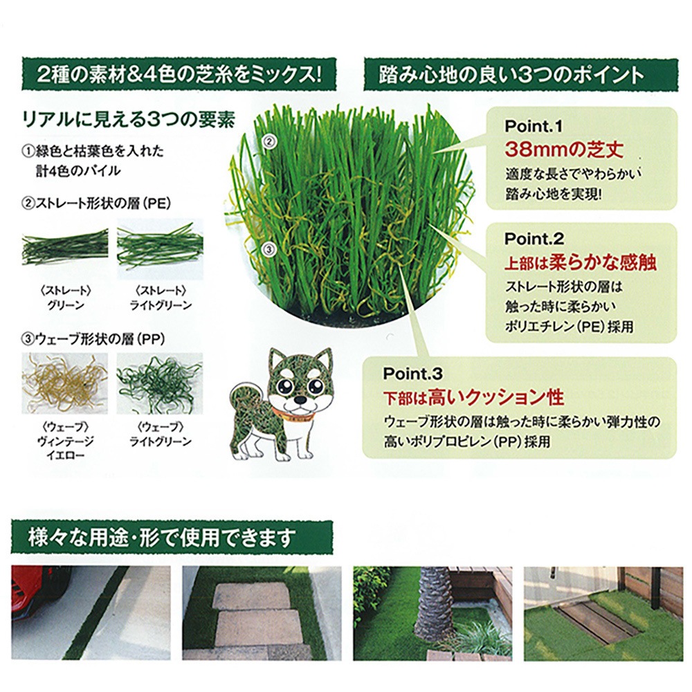 1×10m パイル高38mm リアル人工芝 芝園くん 1個 総合園材株式会社