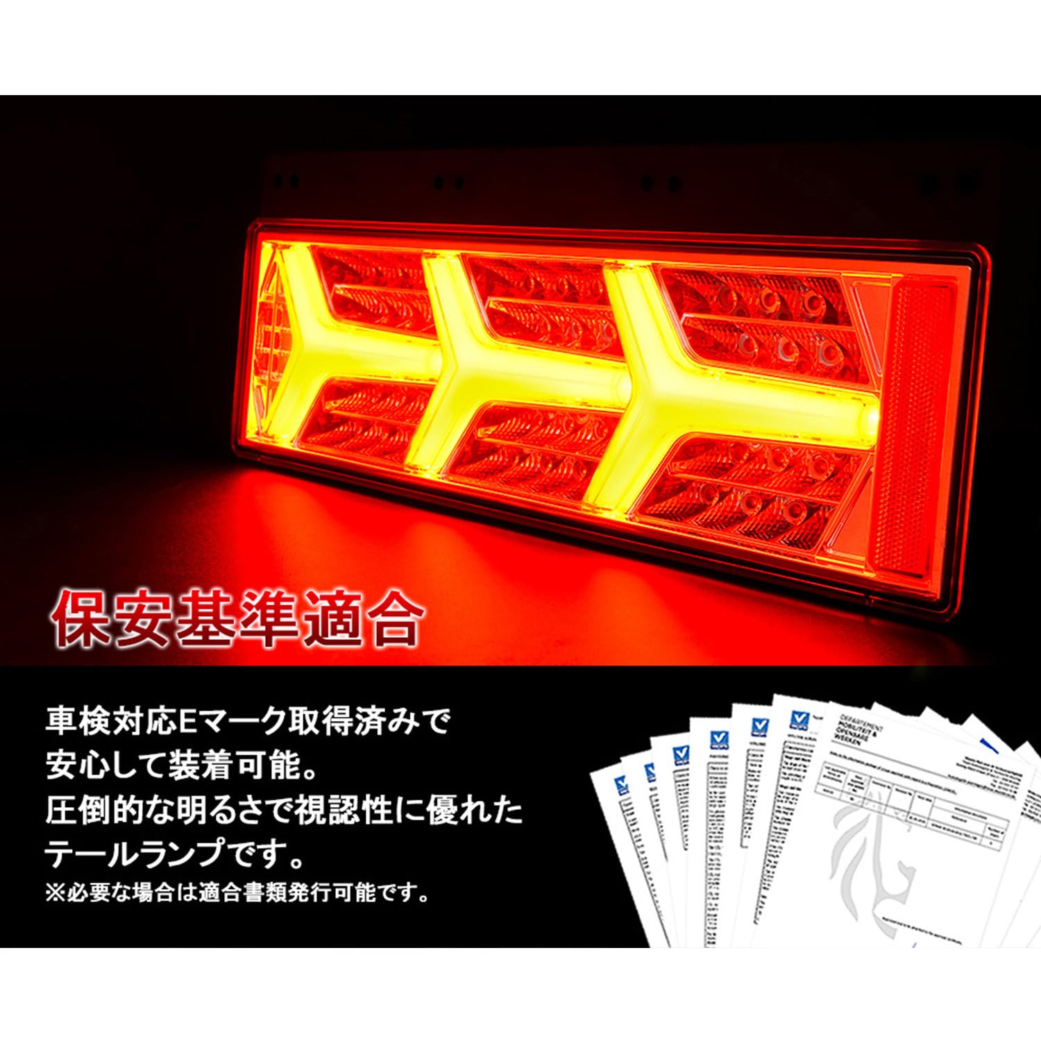 S329 クリアー 24V大型・中型トラック汎用 ユーロスタイル