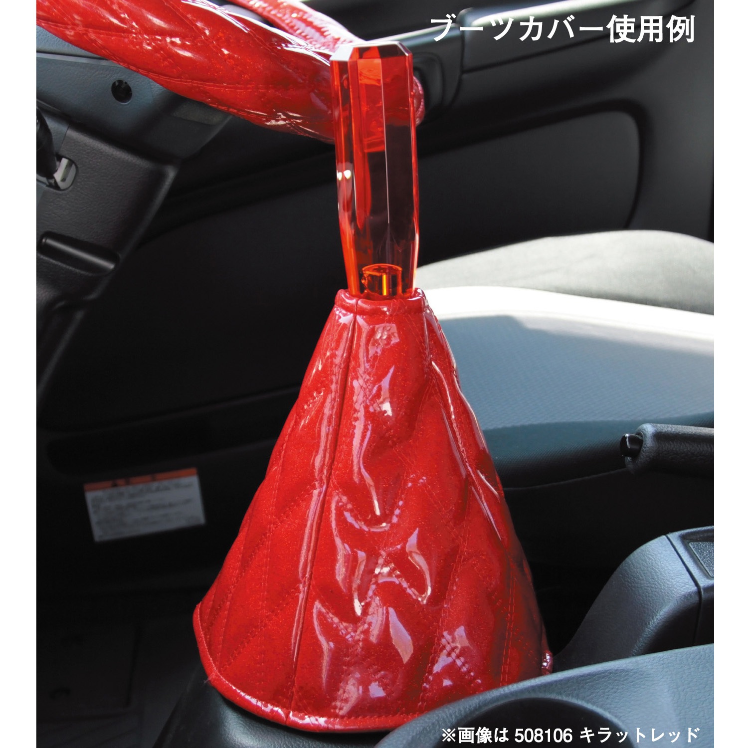 508133 モコモコブーツカバーWステッチ JET INOUE(ジェットイノウエ