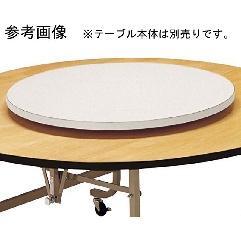 TAA-9045-IV テーブル用回転台 1台 ニシキ工業 【通販モノタロウ】